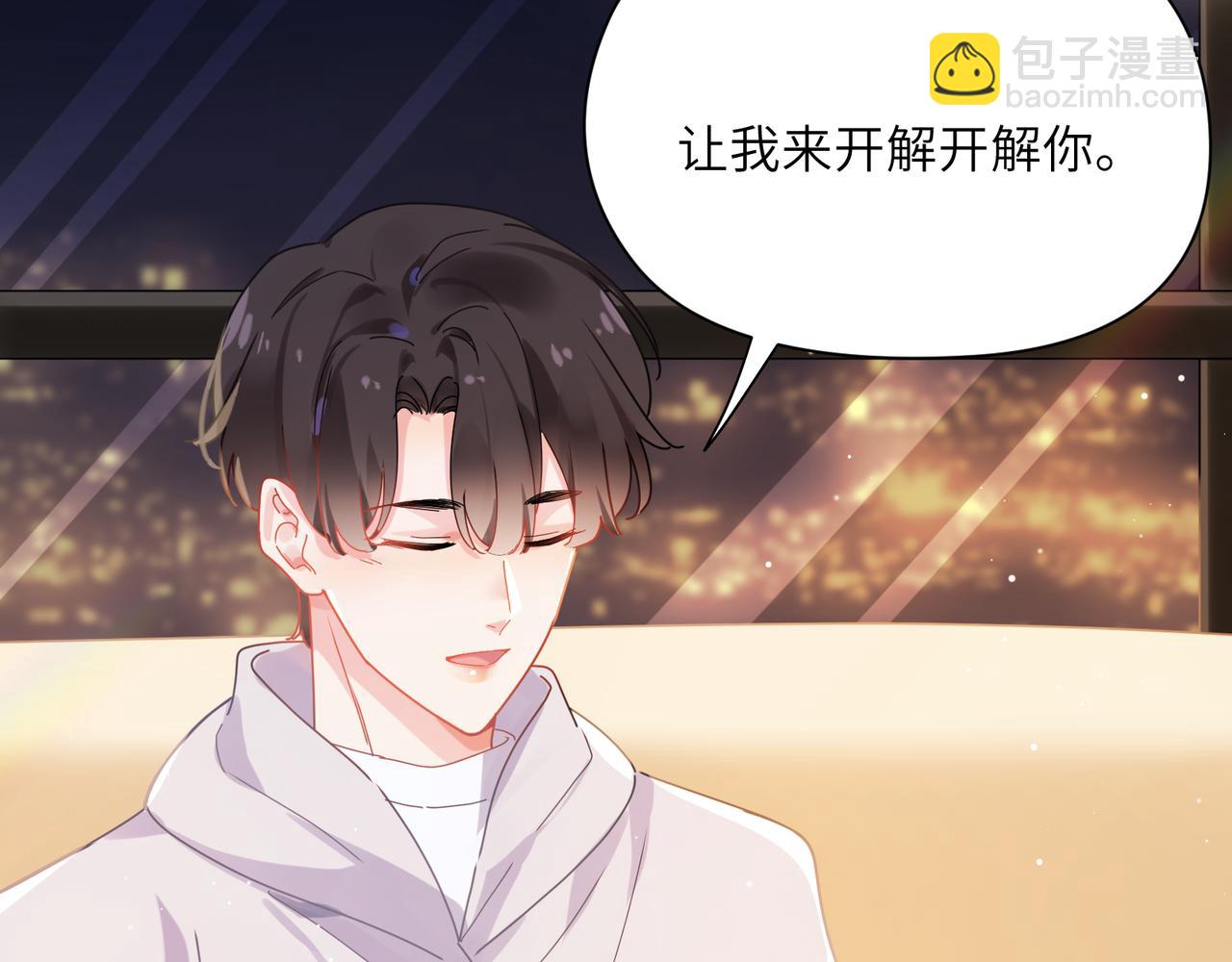 第98话  吃醋的男人(1/2)-第101话