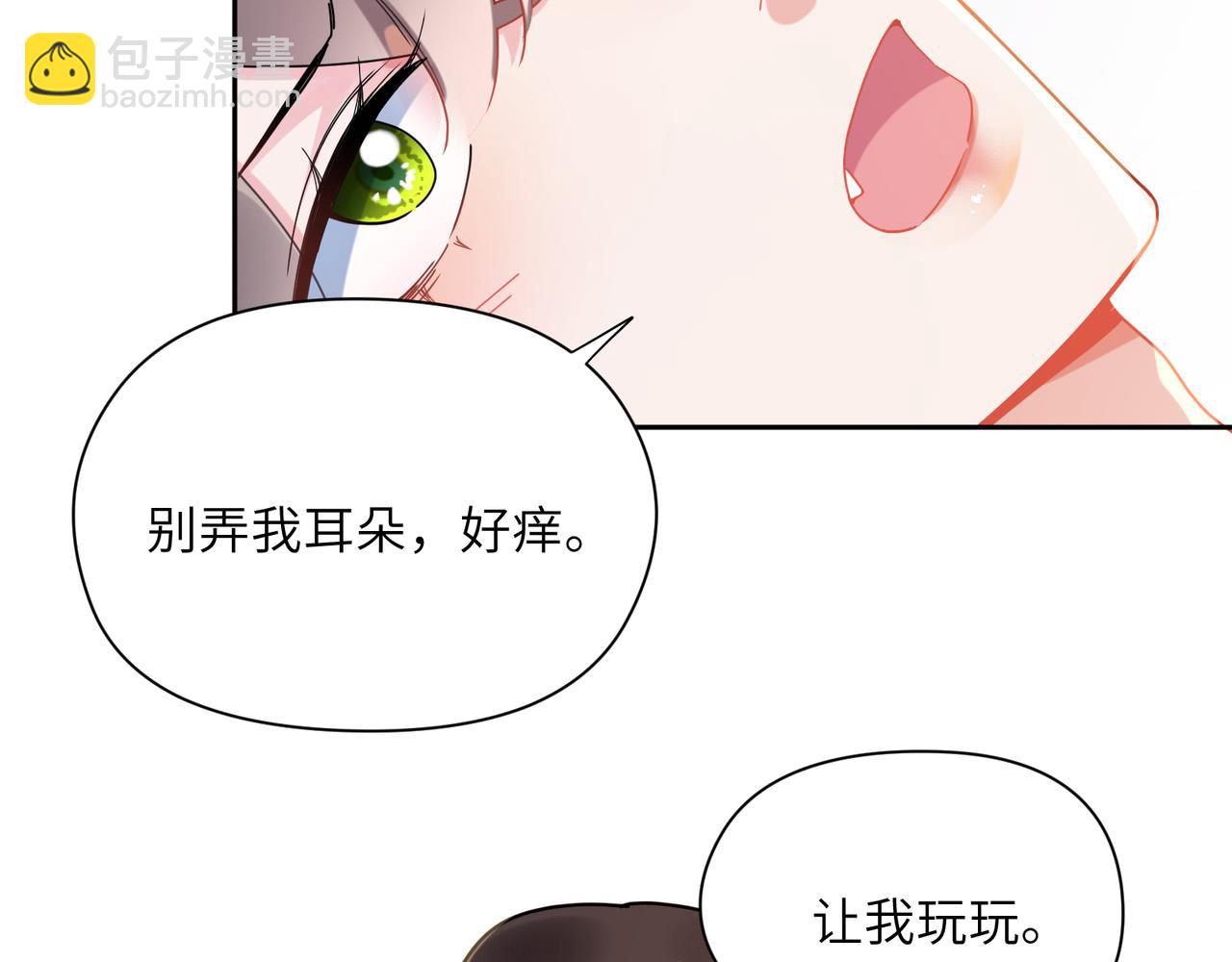 第98话  吃醋的男人(1/2)-第101话