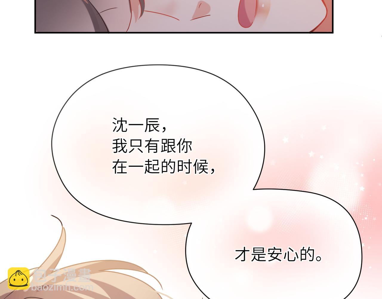 第98话  吃醋的男人(1/2)-第101话