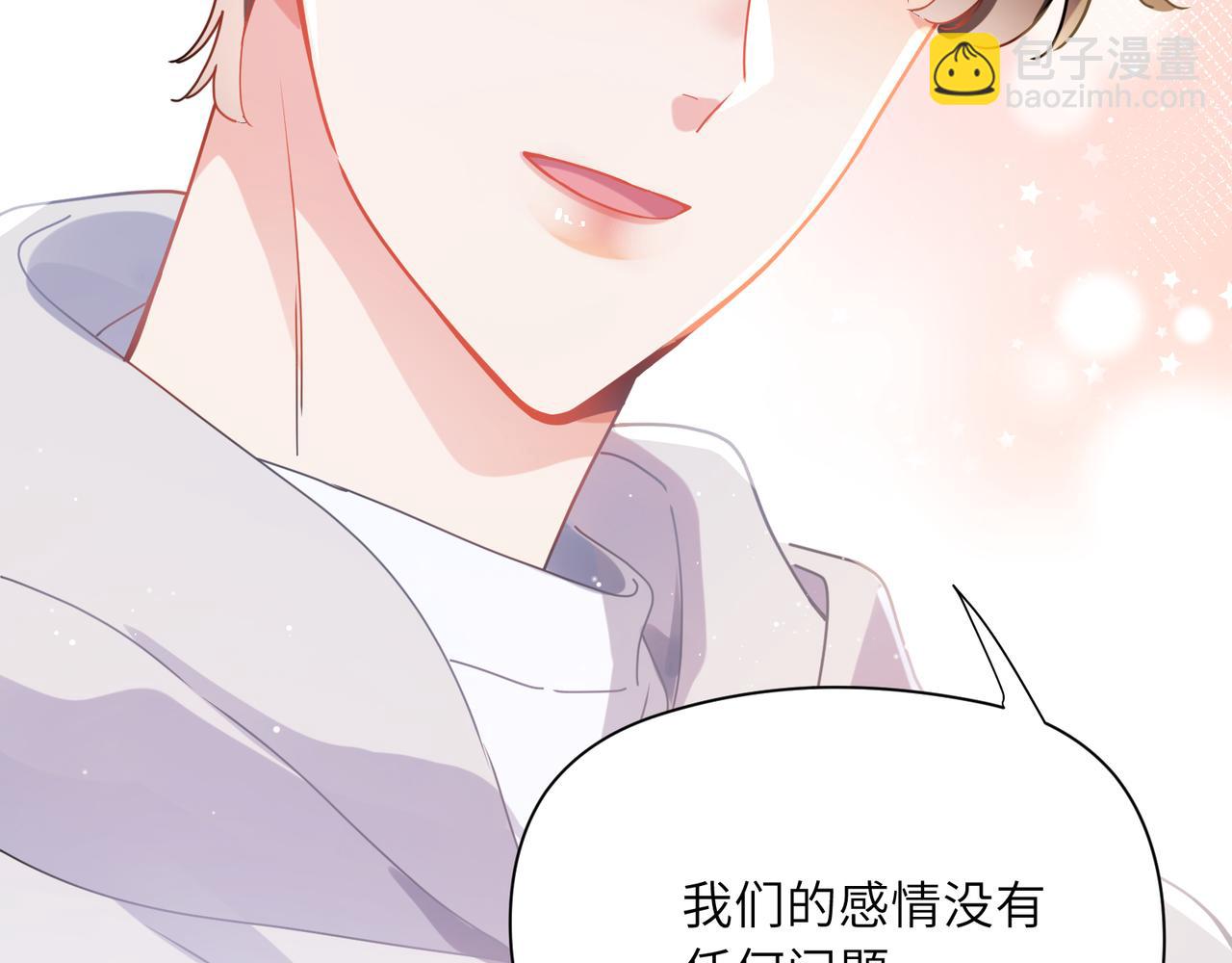 第98话  吃醋的男人(1/2)-第101话