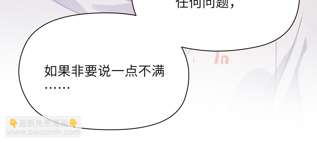 第98话  吃醋的男人(1/2)-第101话