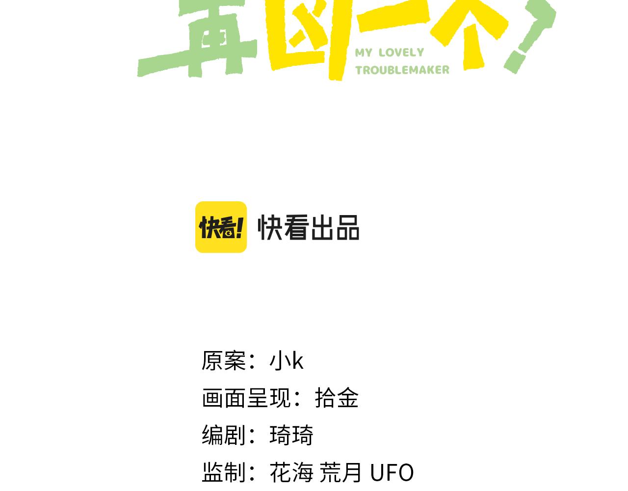 第98话  吃醋的男人(1/2)-第101话