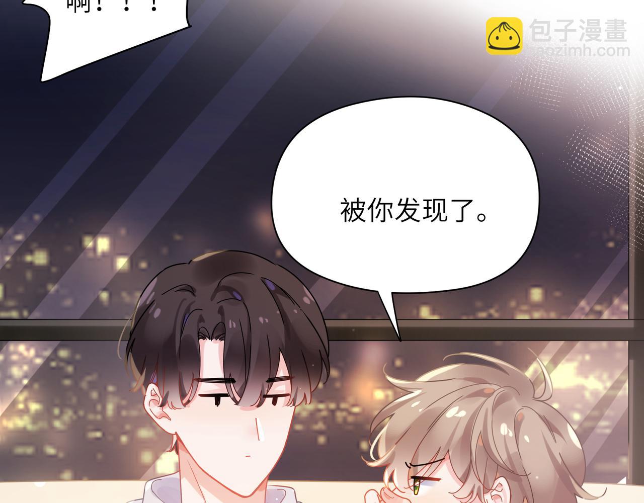 第98话  吃醋的男人(1/2)-第101话