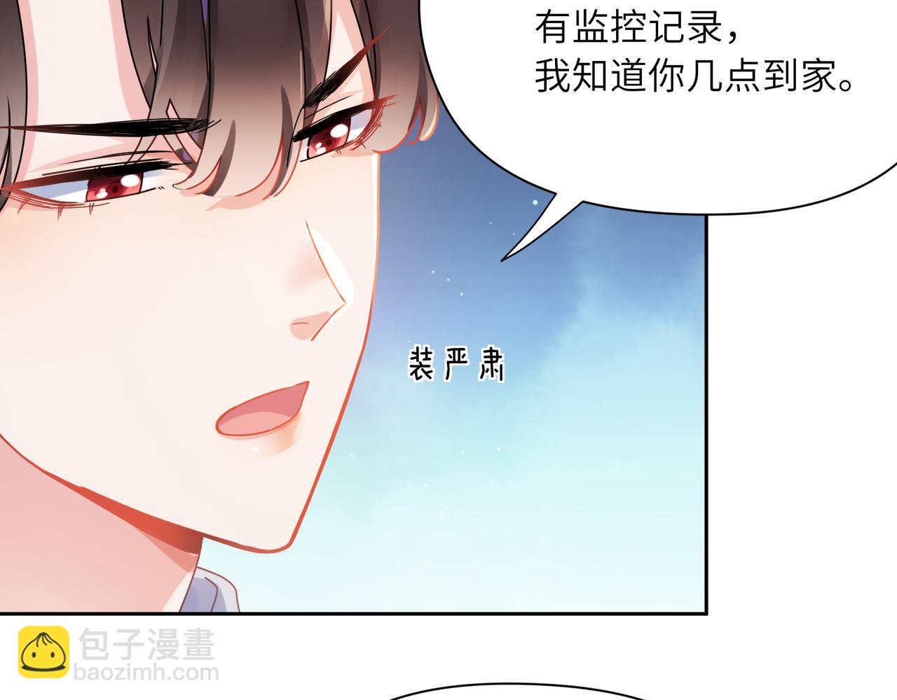 第98话  吃醋的男人(1/2)-第101话