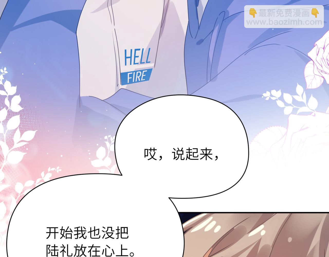 第98话  吃醋的男人(1/2)-第101话