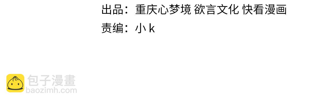 第98话  吃醋的男人(1/2)-第101话