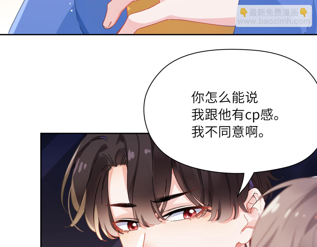 第98话  吃醋的男人(1/2)-第101话