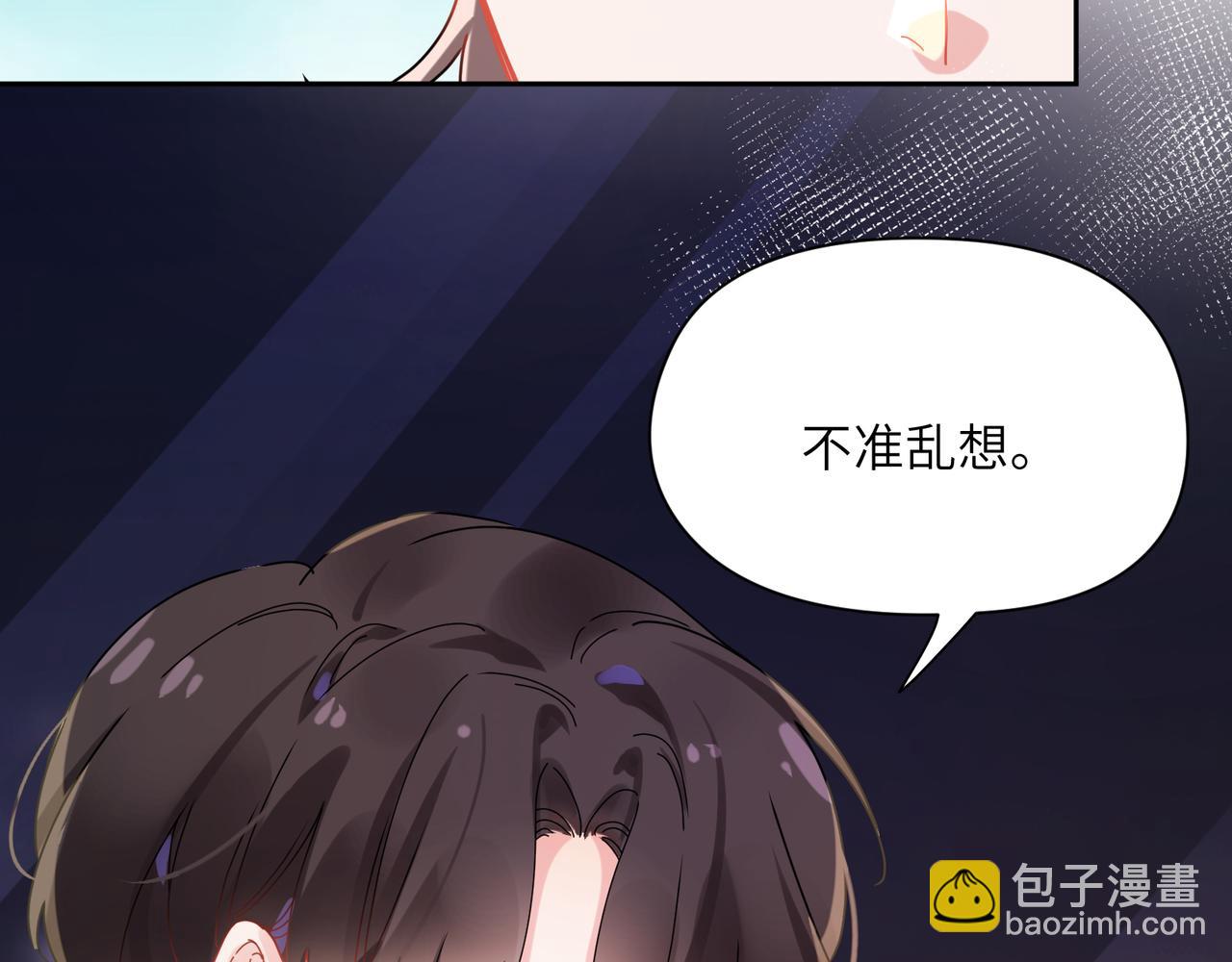 第98话  吃醋的男人(1/2)-第101话