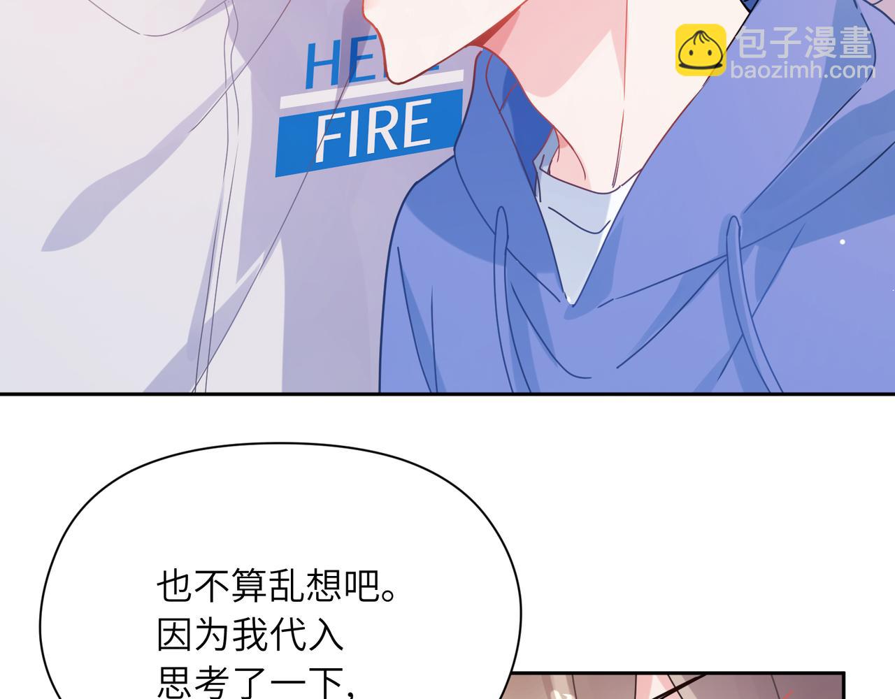 第98话  吃醋的男人(1/2)-第101话