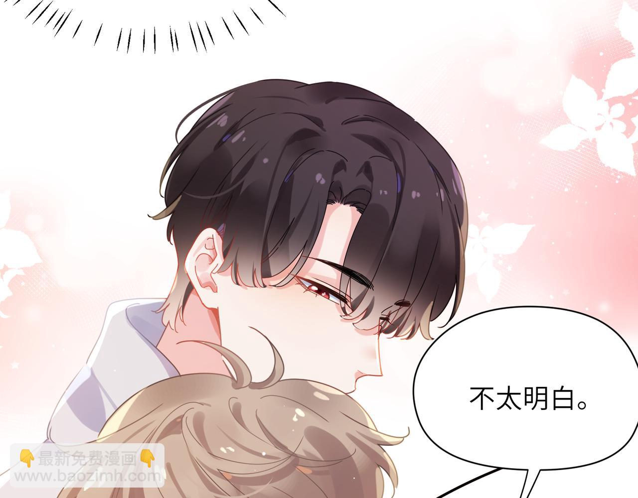 第98话  吃醋的男人(1/2)-第101话