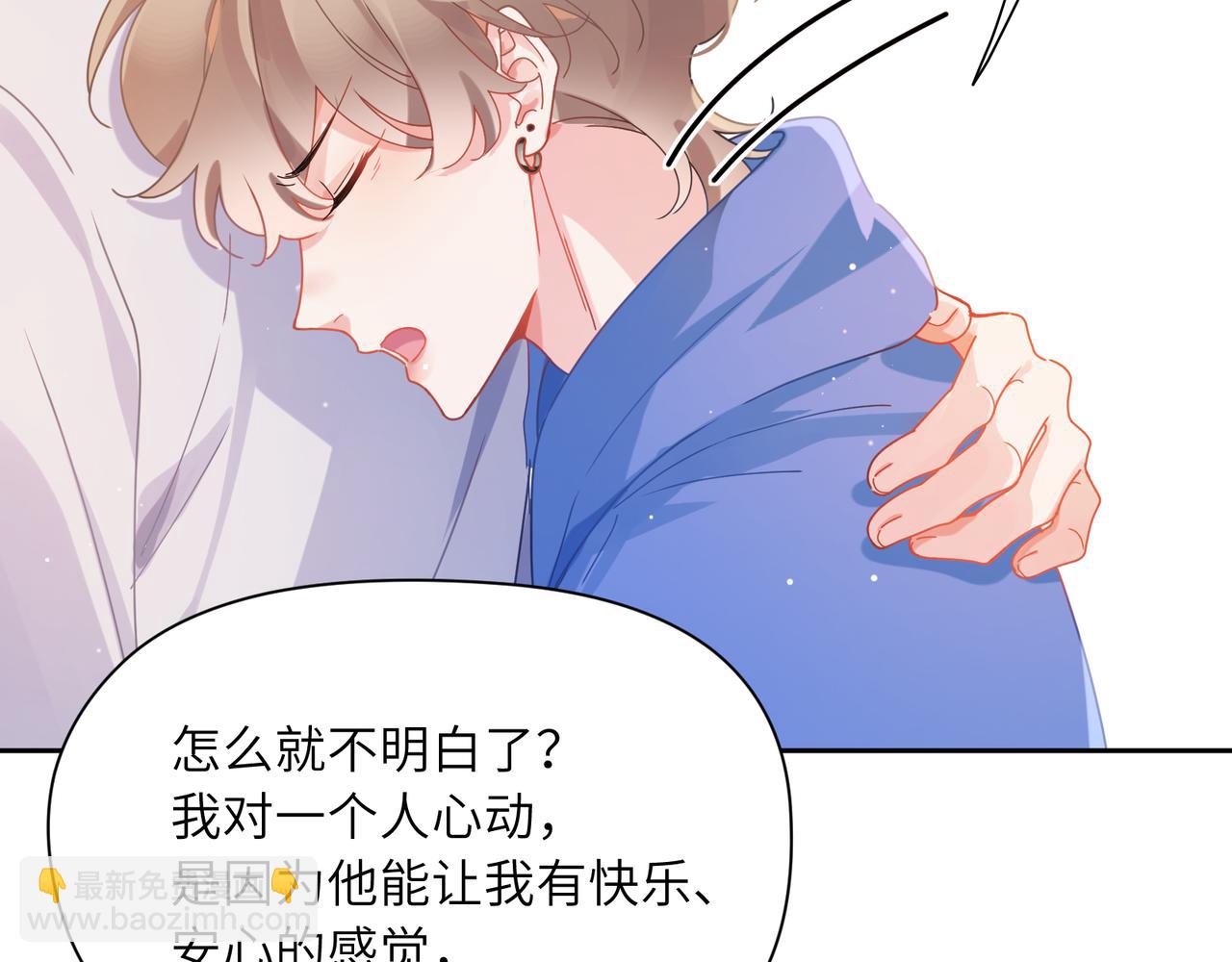 第98话  吃醋的男人(1/2)-第101话