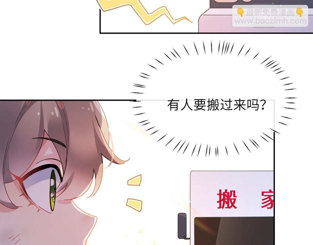 竹马番外1- 不是女孩子(1/3)-第103话