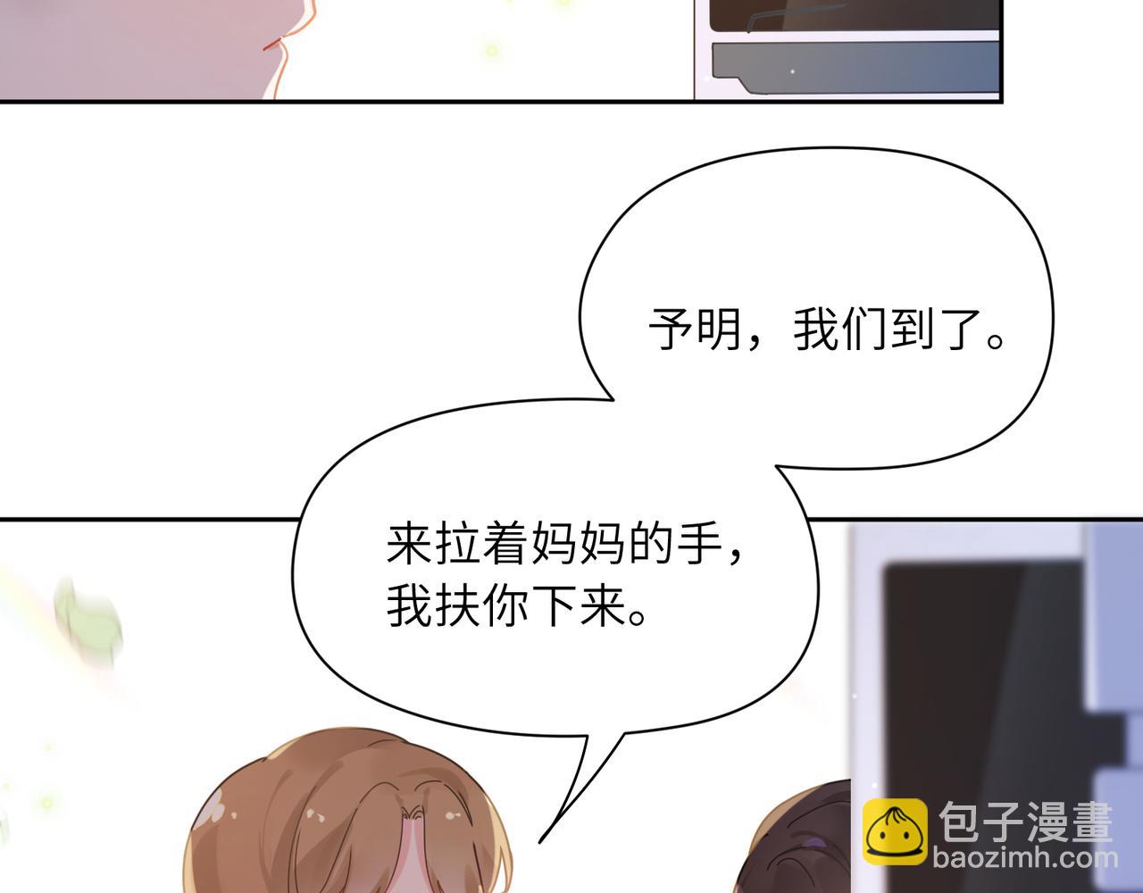 竹马番外1- 不是女孩子(1/3)-第103话