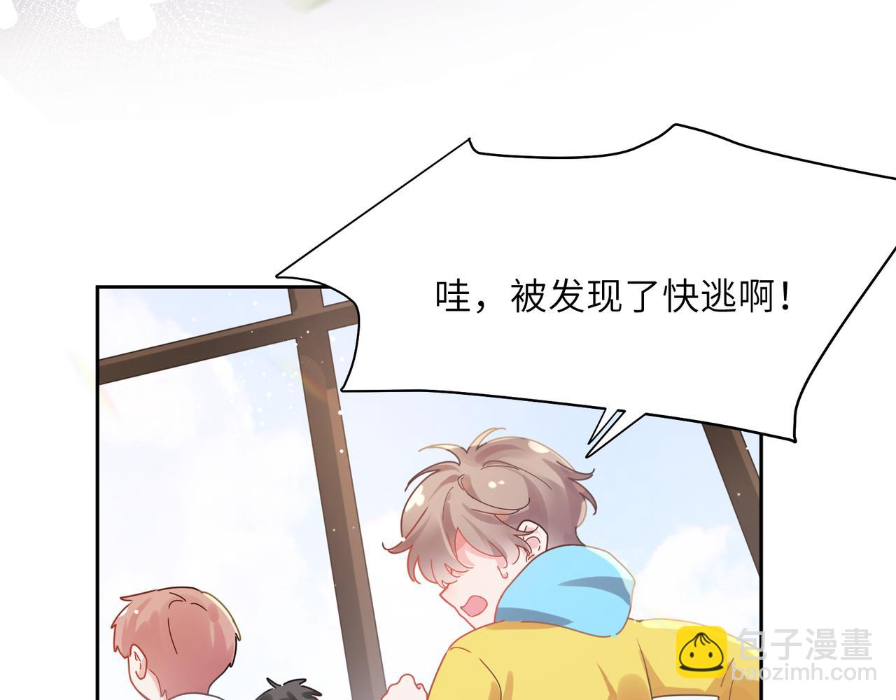 竹马番外1- 不是女孩子(1/3)-第103话