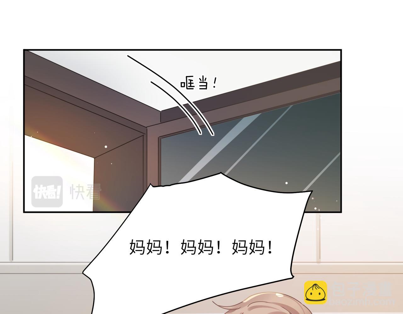 竹马番外1- 不是女孩子(1/3)-第103话