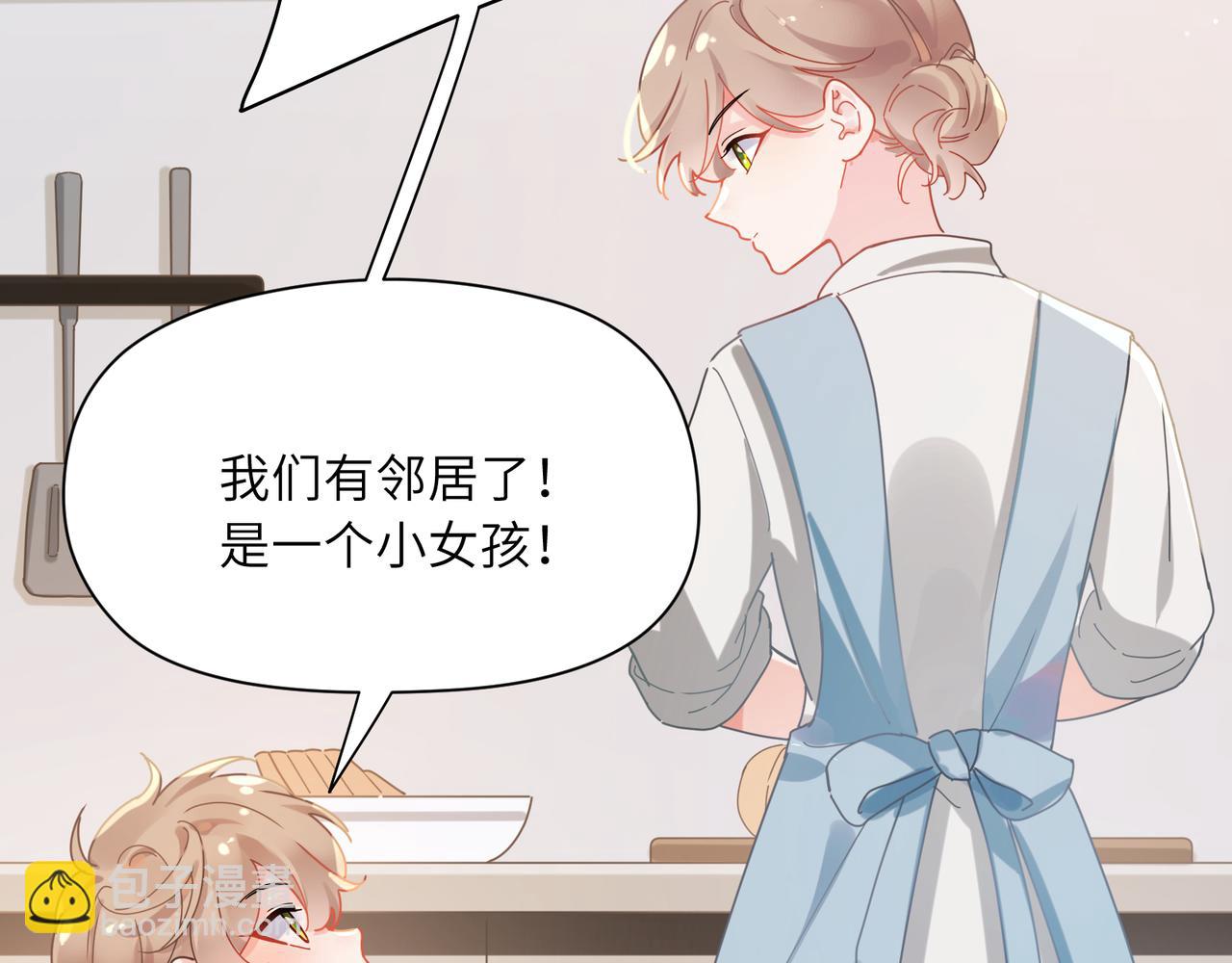 竹马番外1- 不是女孩子(1/3)-第103话