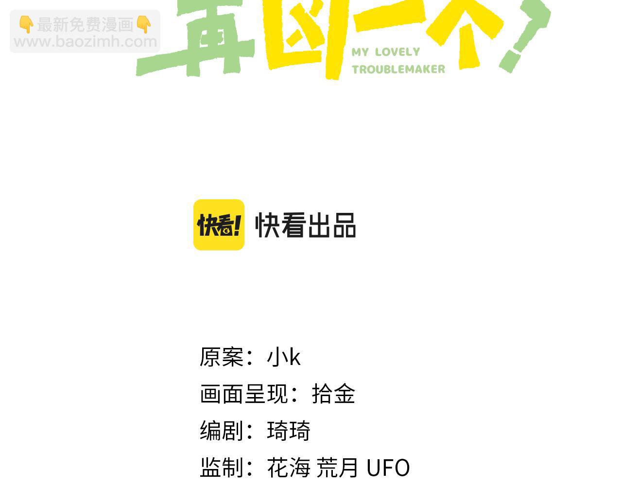 竹马番外1- 不是女孩子(1/3)-第103话