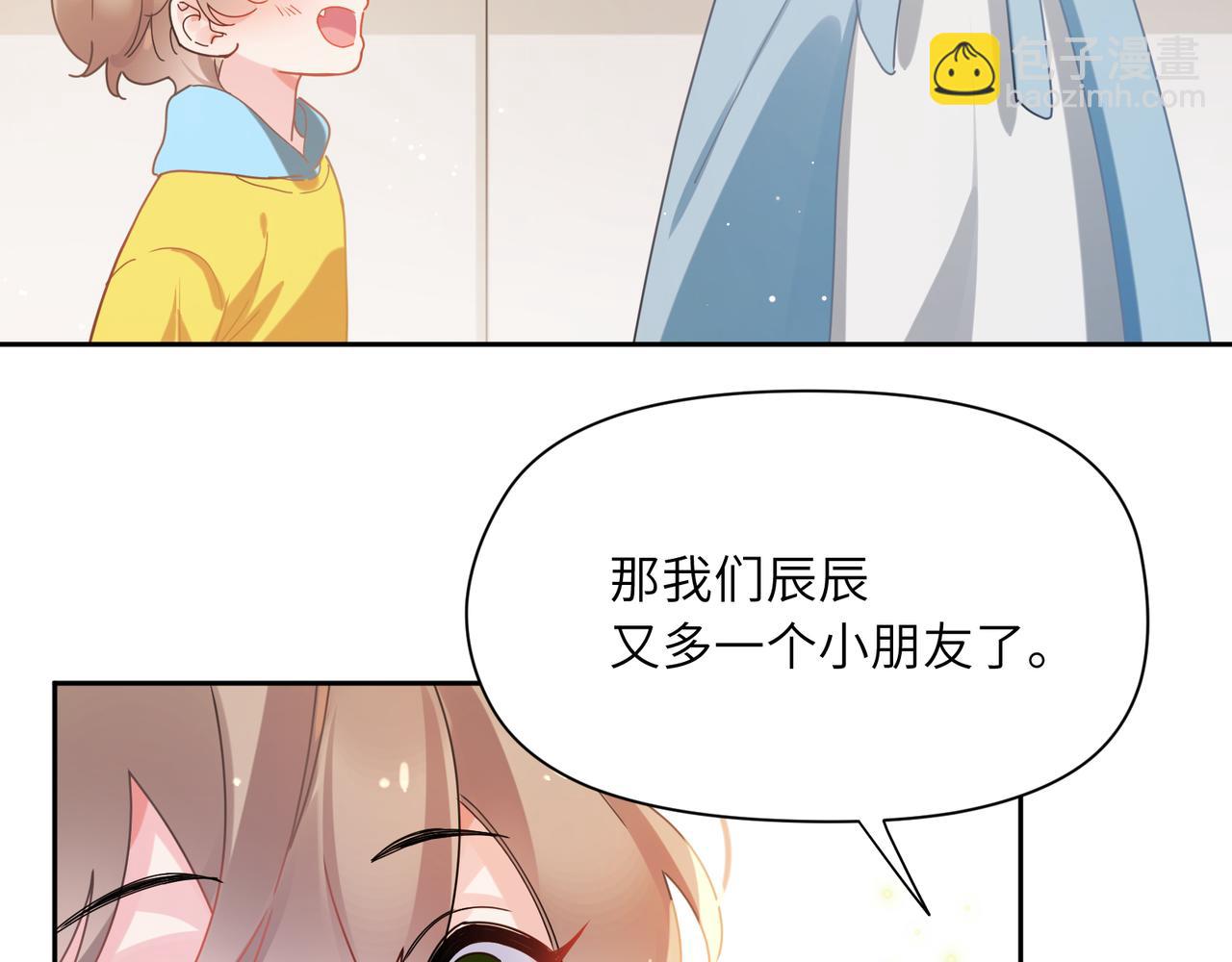 竹马番外1- 不是女孩子(1/3)-第103话