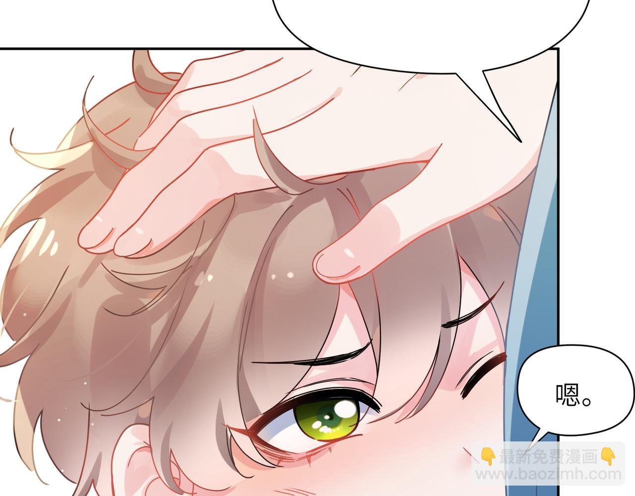 竹马番外1- 不是女孩子(1/3)-第103话