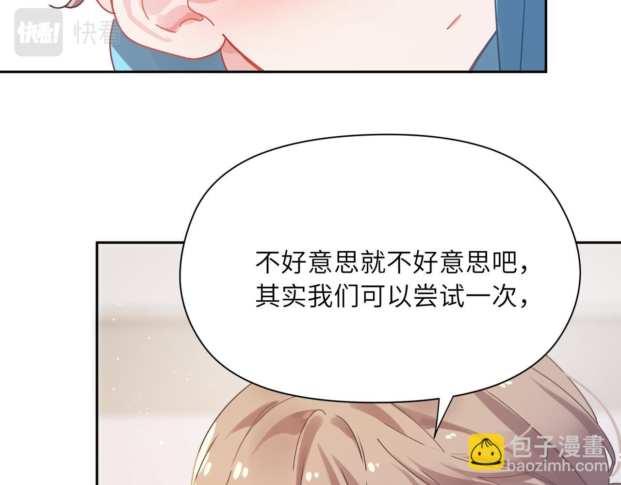 竹马番外1- 不是女孩子(1/3)-第103话