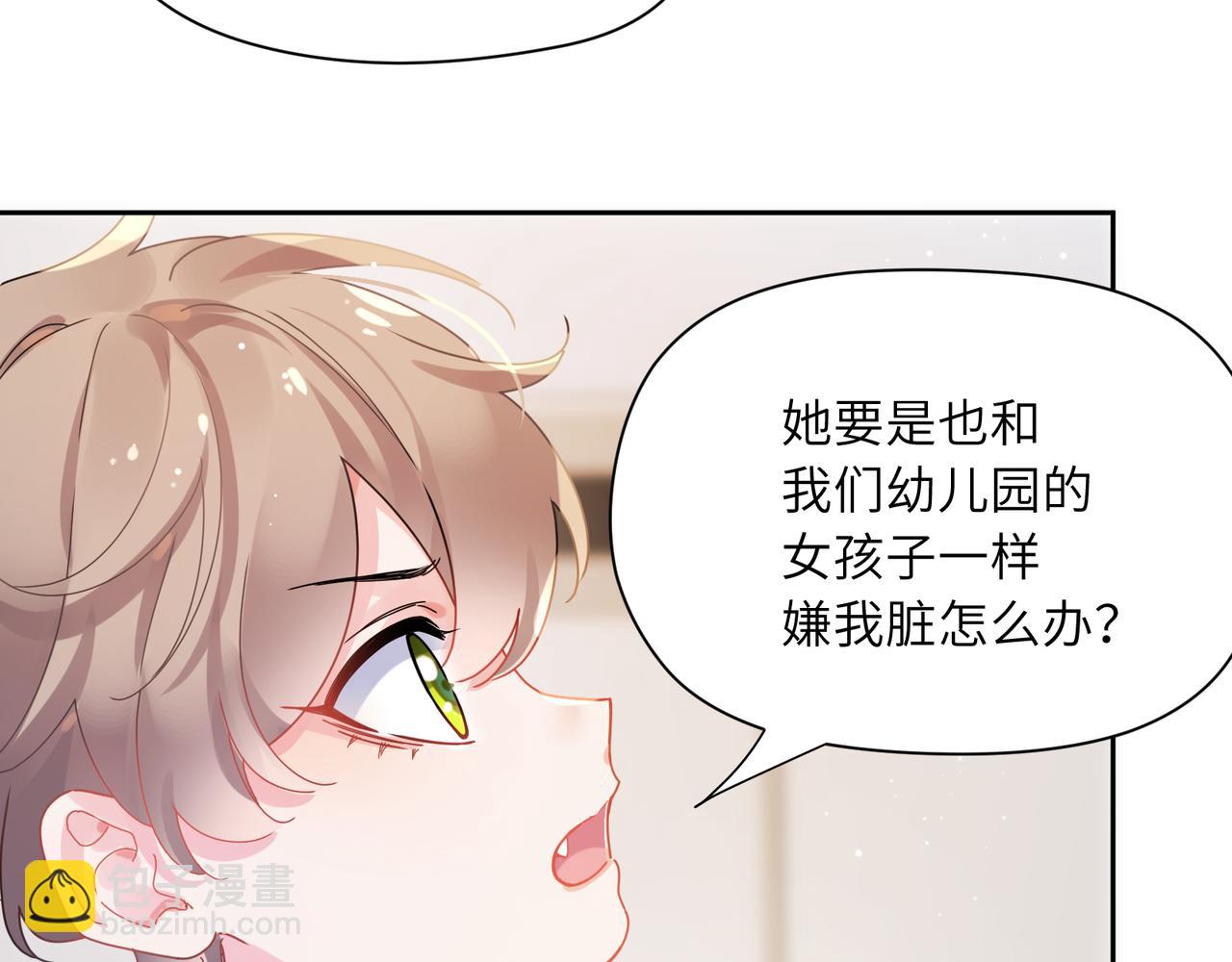 竹马番外1- 不是女孩子(1/3)-第103话