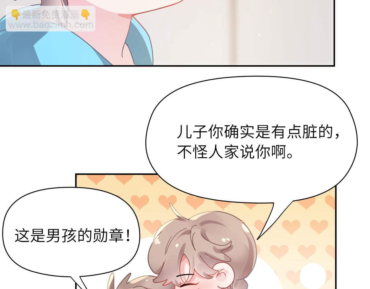 竹马番外1- 不是女孩子(1/3)-第103话