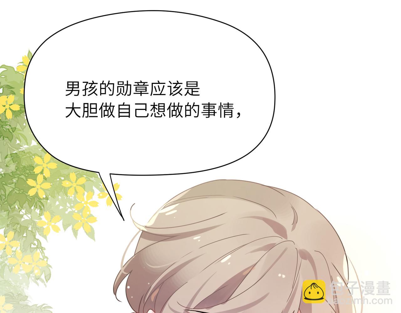 竹马番外1- 不是女孩子(1/3)-第103话