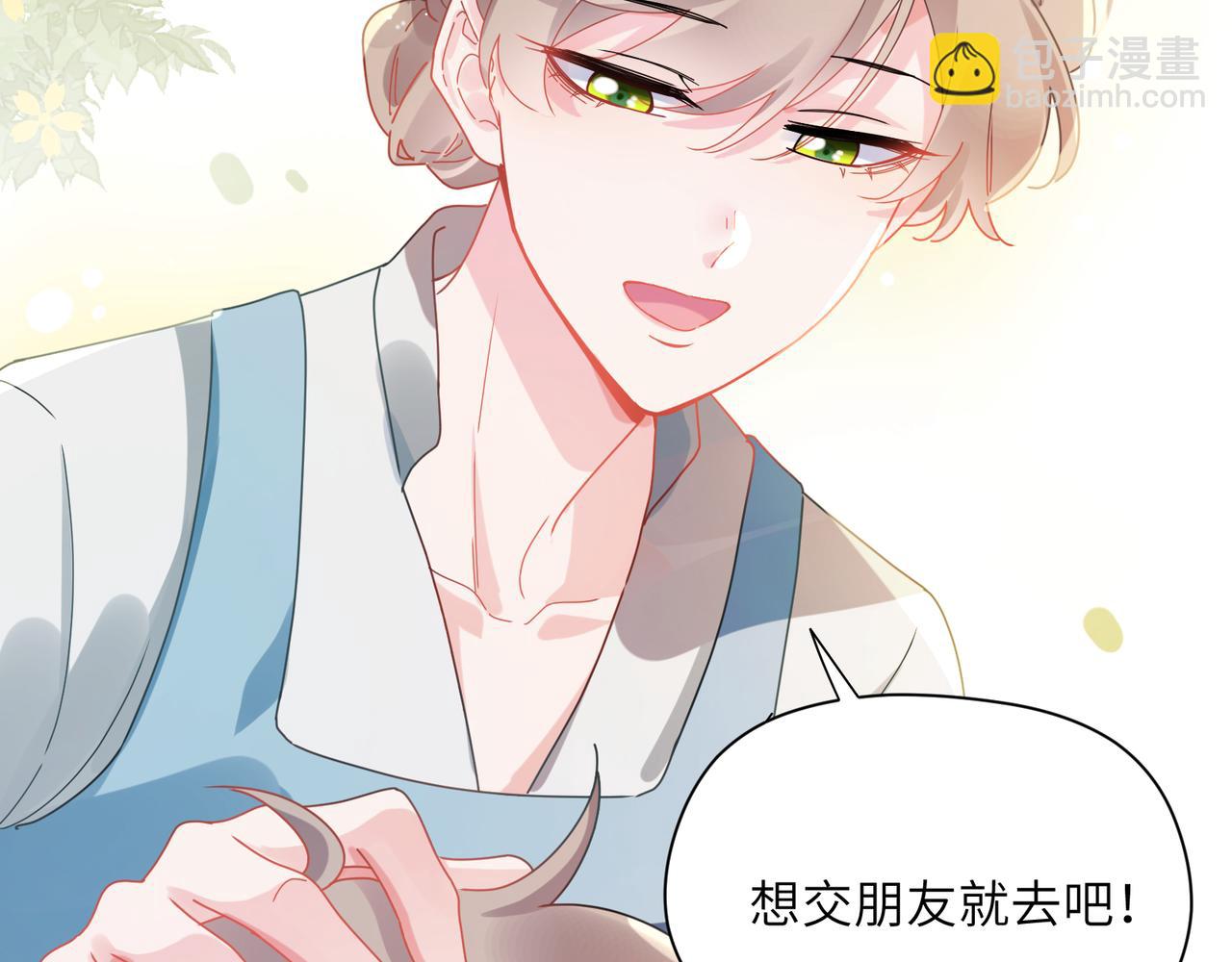 竹马番外1- 不是女孩子(1/3)-第103话