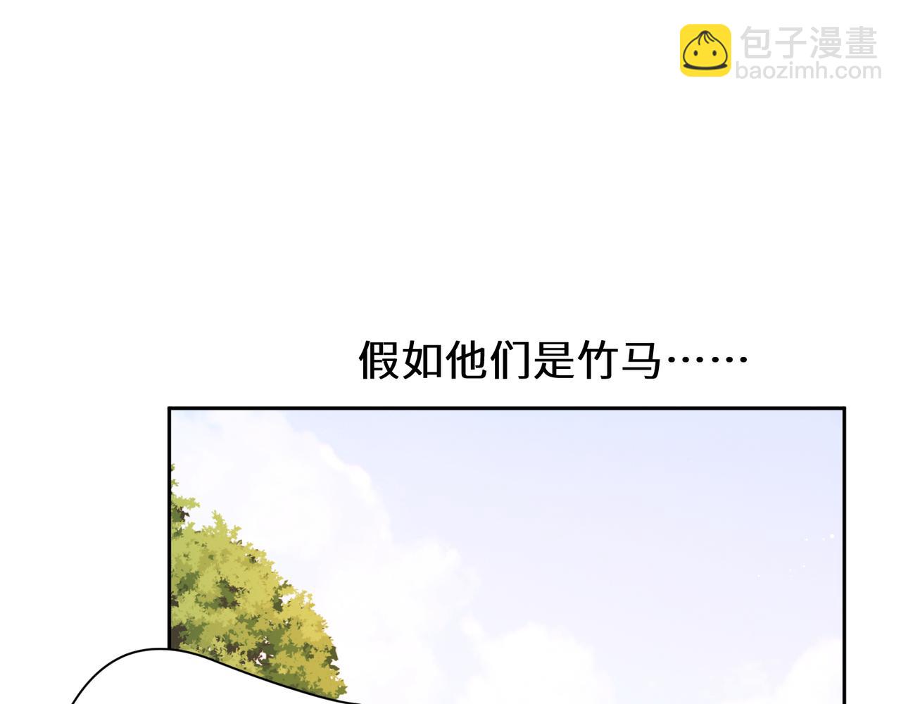 竹马番外1- 不是女孩子(1/3)-第103话