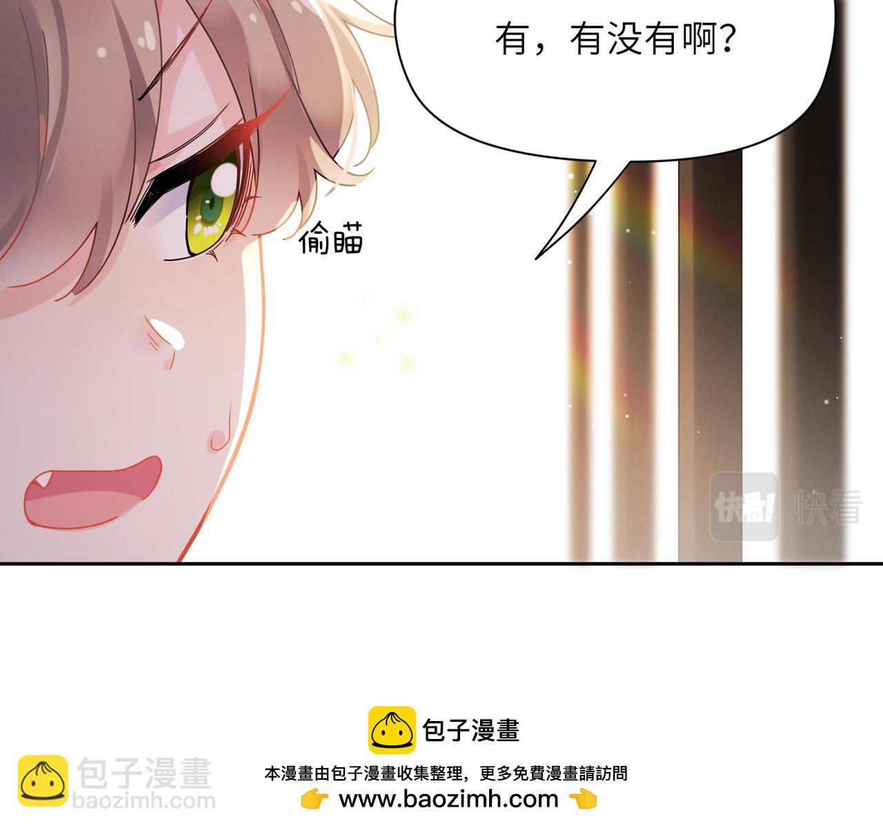 竹马番外1- 不是女孩子(1/3)-第103话