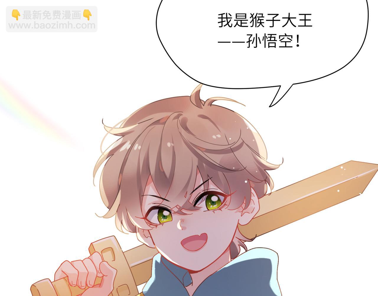 竹马番外1- 不是女孩子(1/3)-第103话