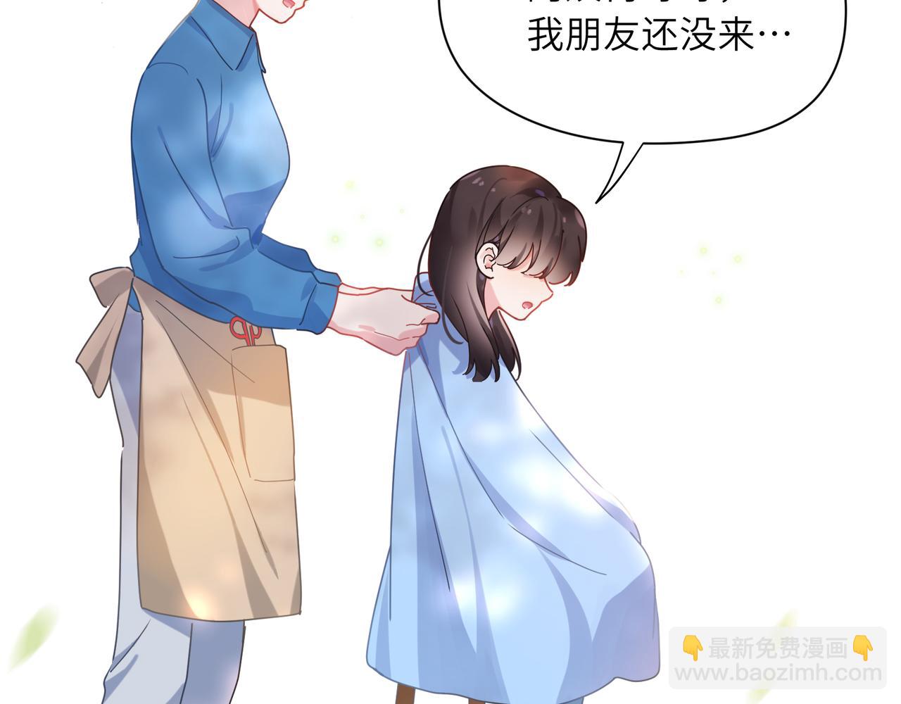 竹马番外3 剪短发啦(1/3)-第105话