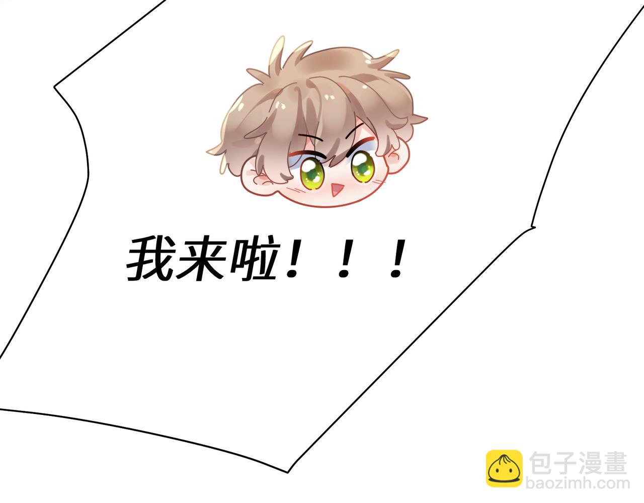 竹马番外3 剪短发啦(1/3)-第105话