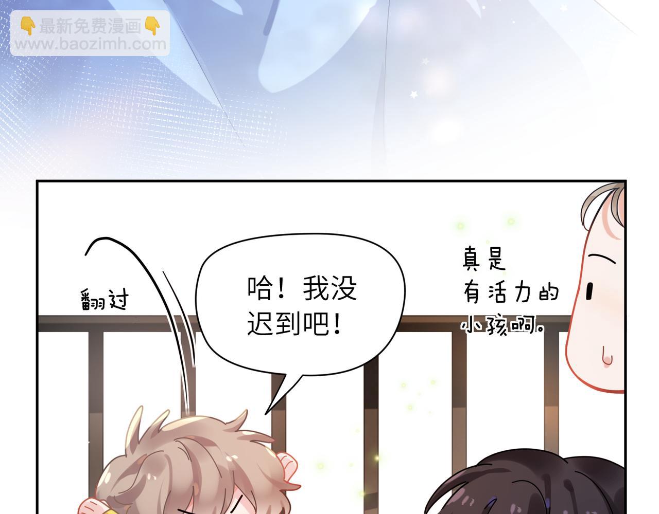 竹马番外3 剪短发啦(1/3)-第105话