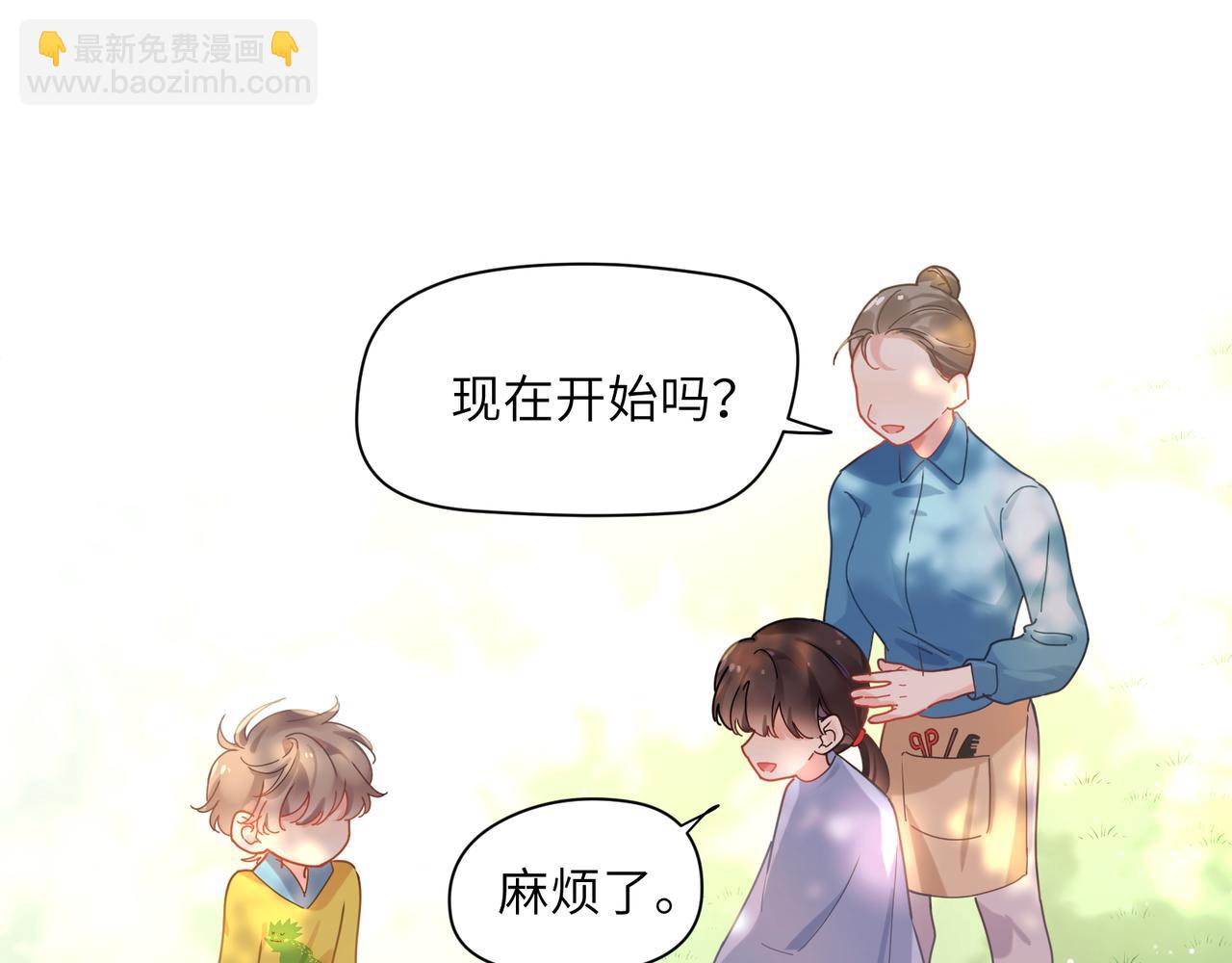 竹马番外3 剪短发啦(1/3)-第105话