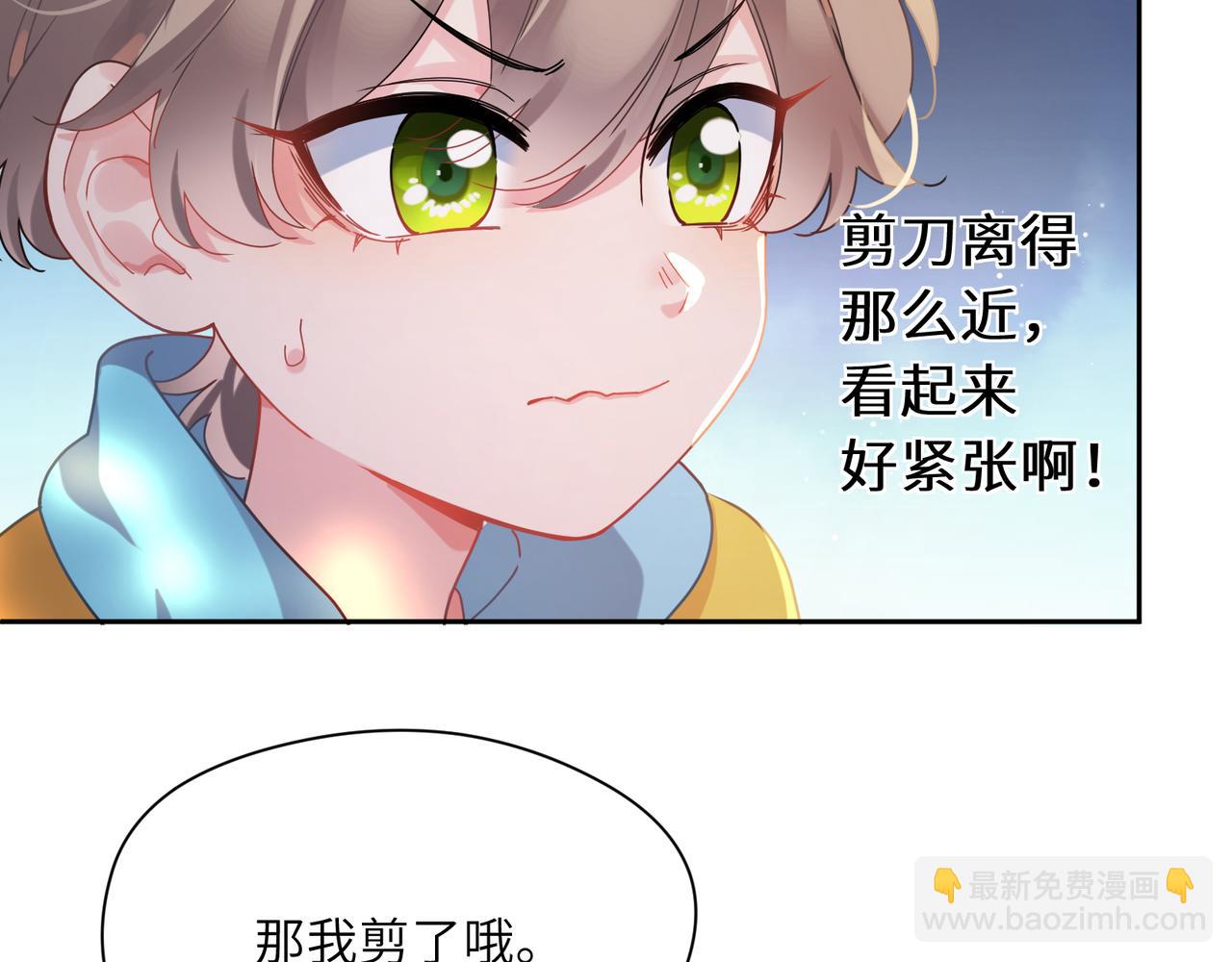 竹马番外3 剪短发啦(1/3)-第105话