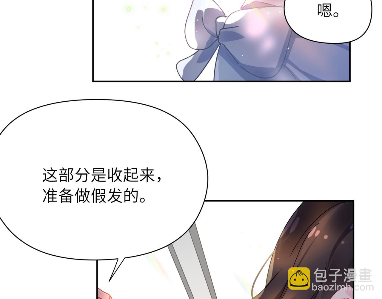 竹马番外3 剪短发啦(1/3)-第105话