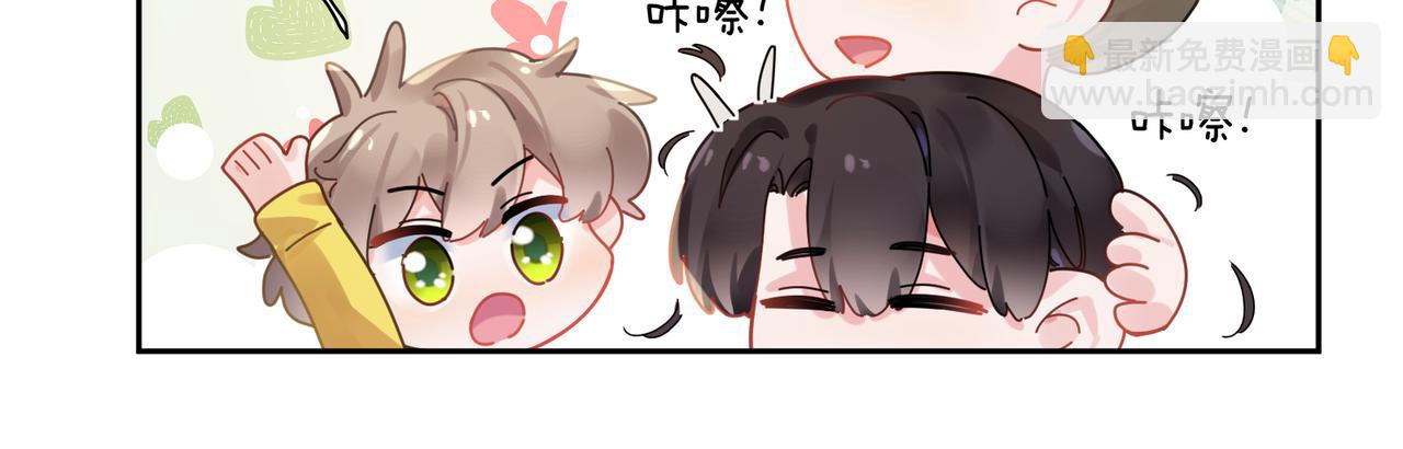 竹马番外3 剪短发啦(1/3)-第105话