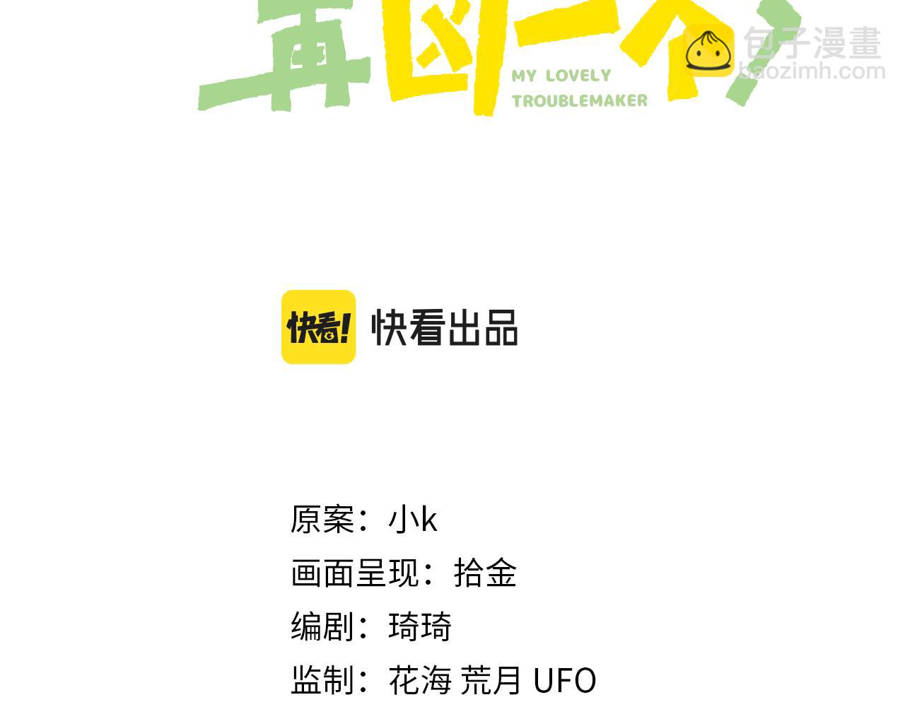 竹马番外3 剪短发啦(1/3)-第105话