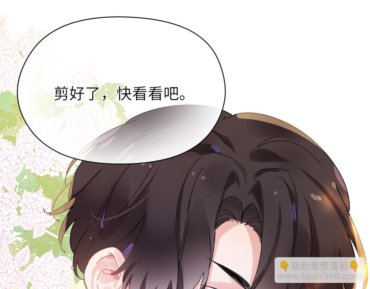 竹马番外3 剪短发啦(1/3)-第105话