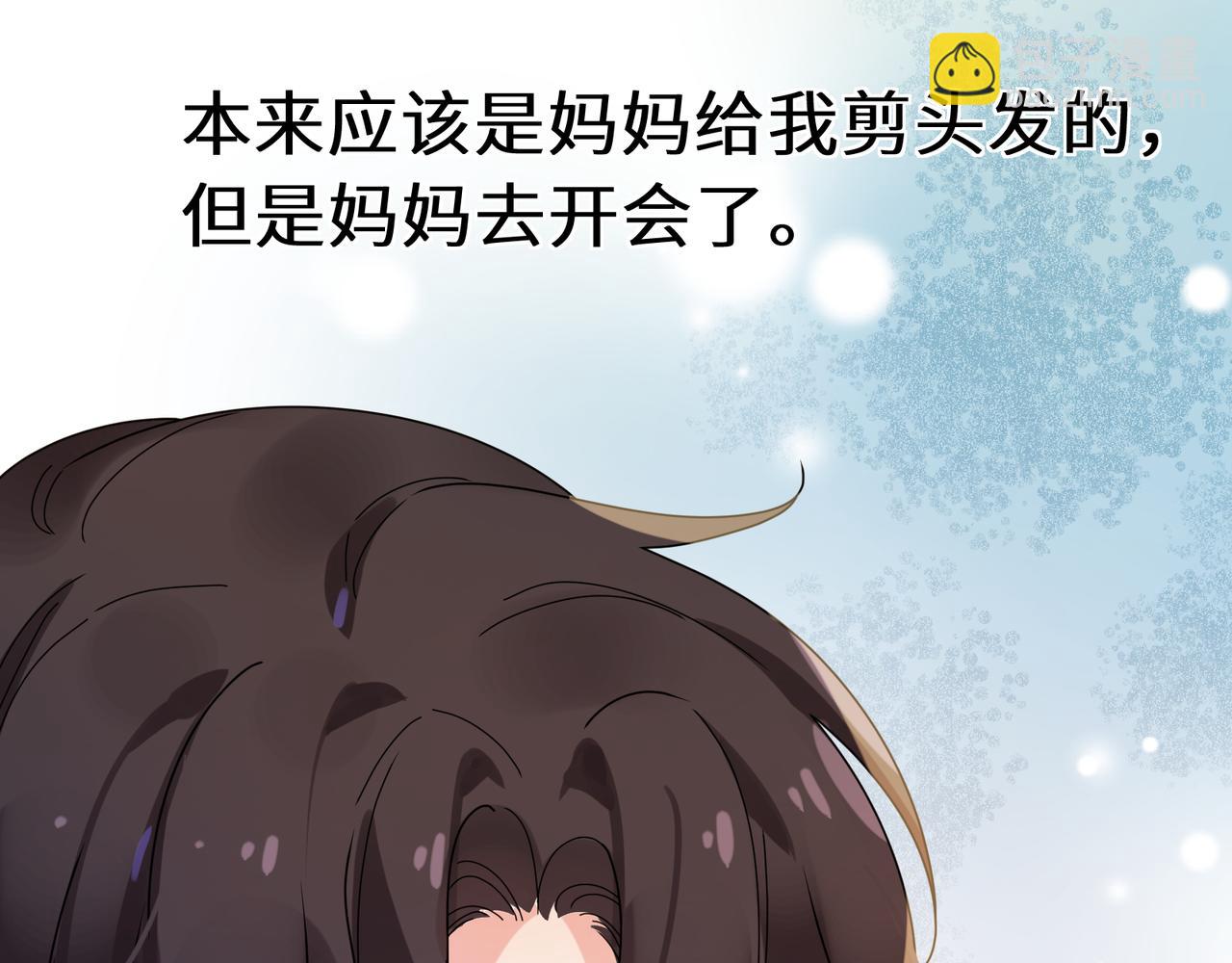 竹马番外3 剪短发啦(1/3)-第105话