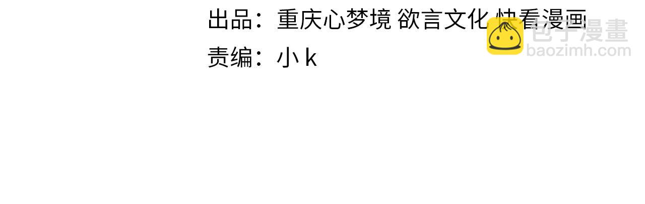 竹马番外3 剪短发啦(1/3)-第105话