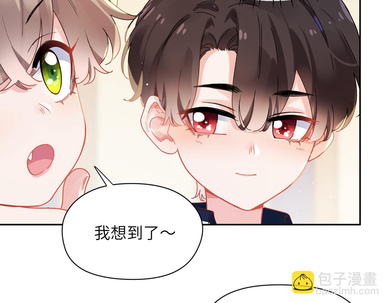 竹马番外3 剪短发啦(1/3)-第105话