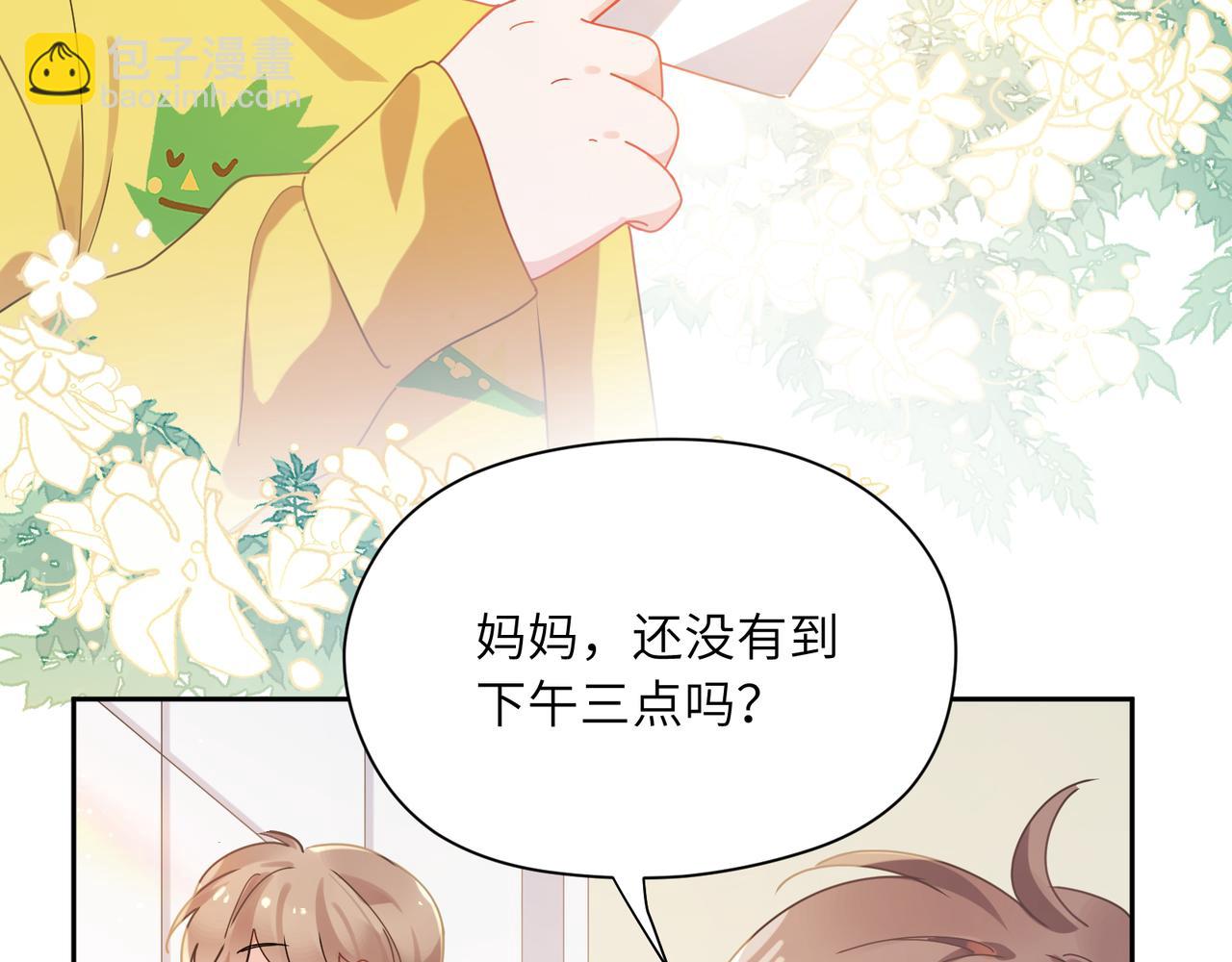 竹马番外3 剪短发啦(1/3)-第105话