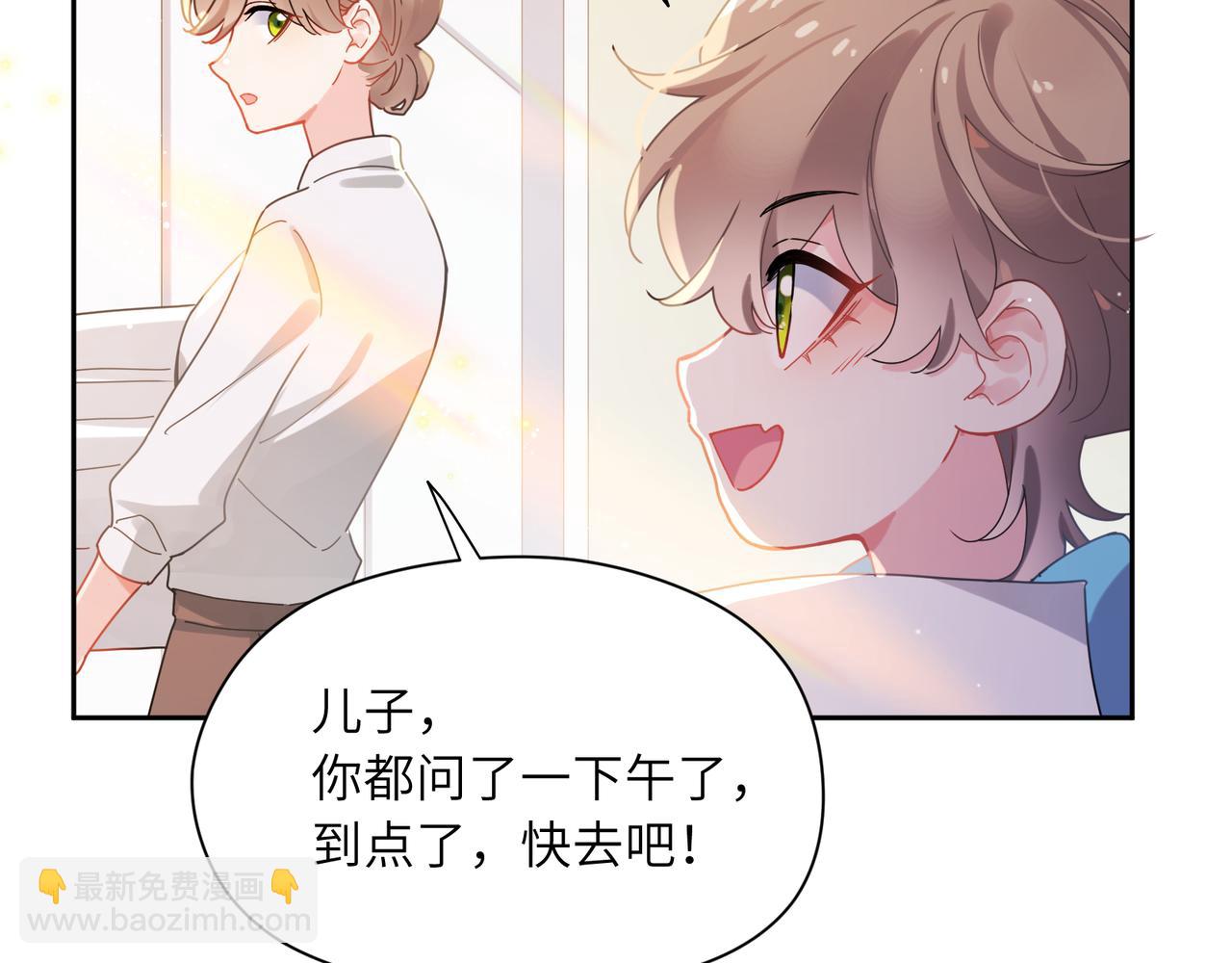 竹马番外3 剪短发啦(1/3)-第105话