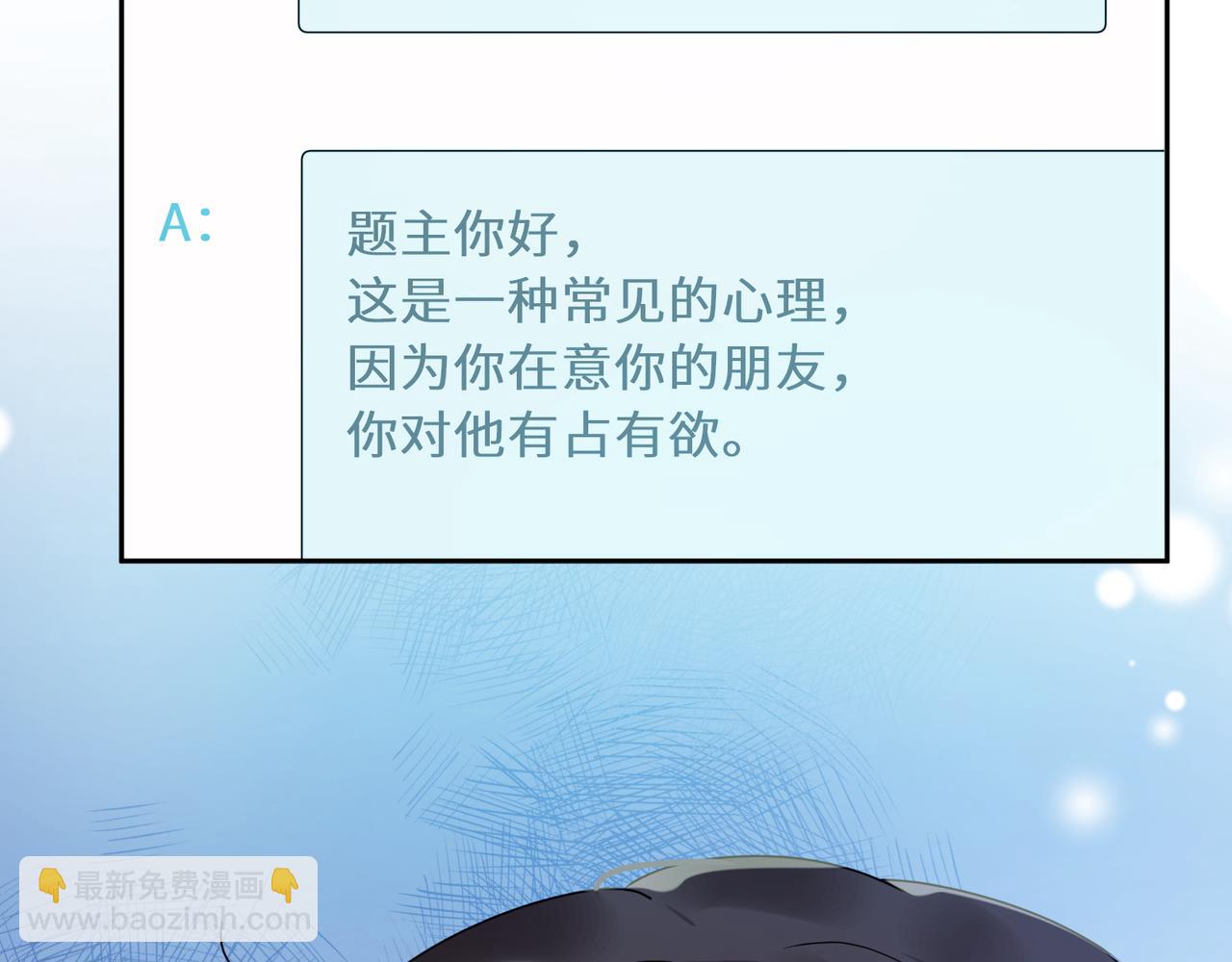 竹马番外5 小季的苦恼(1/3)-第107话