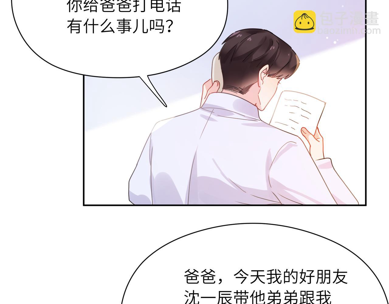 竹马番外5 小季的苦恼(1/3)-第107话