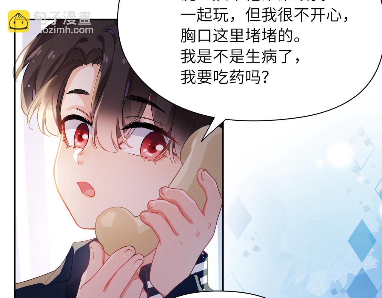 竹马番外5 小季的苦恼(1/3)-第107话