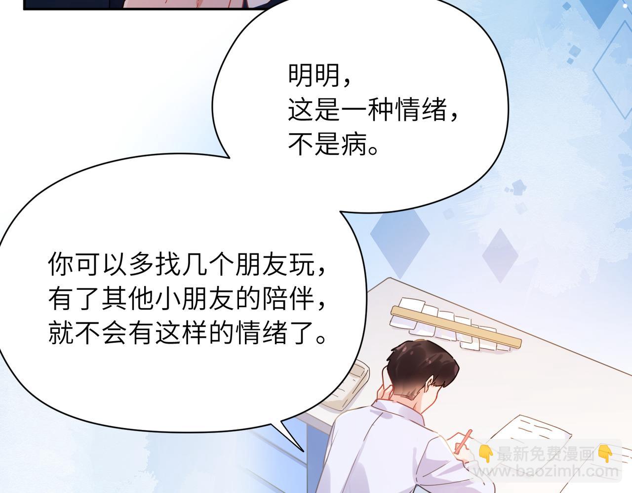 竹马番外5 小季的苦恼(1/3)-第107话