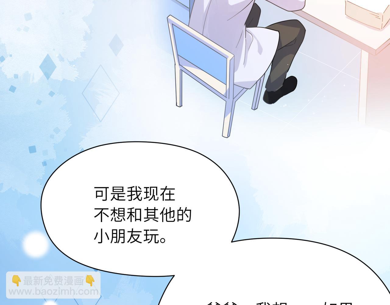 竹马番外5 小季的苦恼(1/3)-第107话